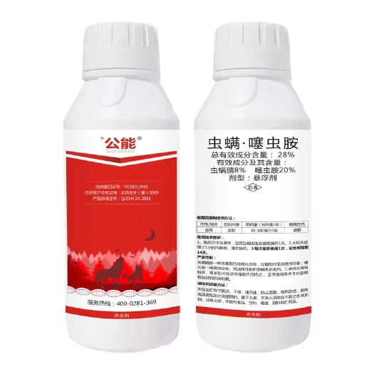 济南28%虫螨噻虫胺地蛆虫螨腈噻虫胺地下害虫蓟马新登记蓟马