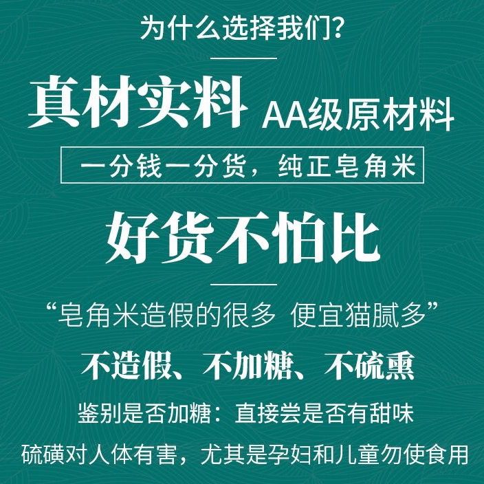 【双荚皂角米】皂角米双荚大颗粒皂角米电烤碳烤皂角米双荚包邮