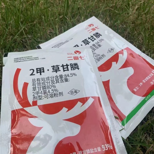 郑州93%二甲草甘磷除草灭生性除草药 2甲草甘膦除草剂农药
