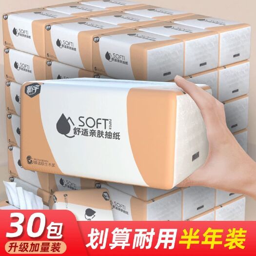 平潭县4层加厚加量纸巾整箱批发家用抽纸整箱实惠装纸巾车用纸抽餐巾纸