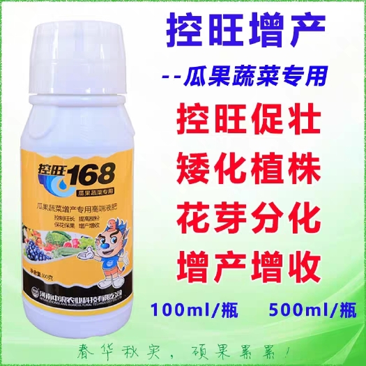 扶沟县控旺168—瓜果蔬菜专用控旺促壮矮化植株花芽分化增产增收