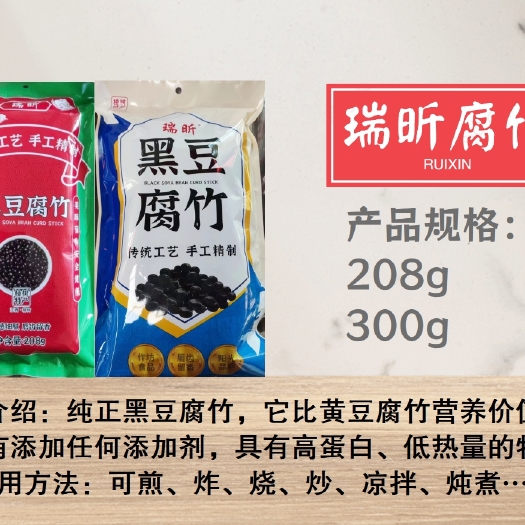 樟树市黑豆腐竹