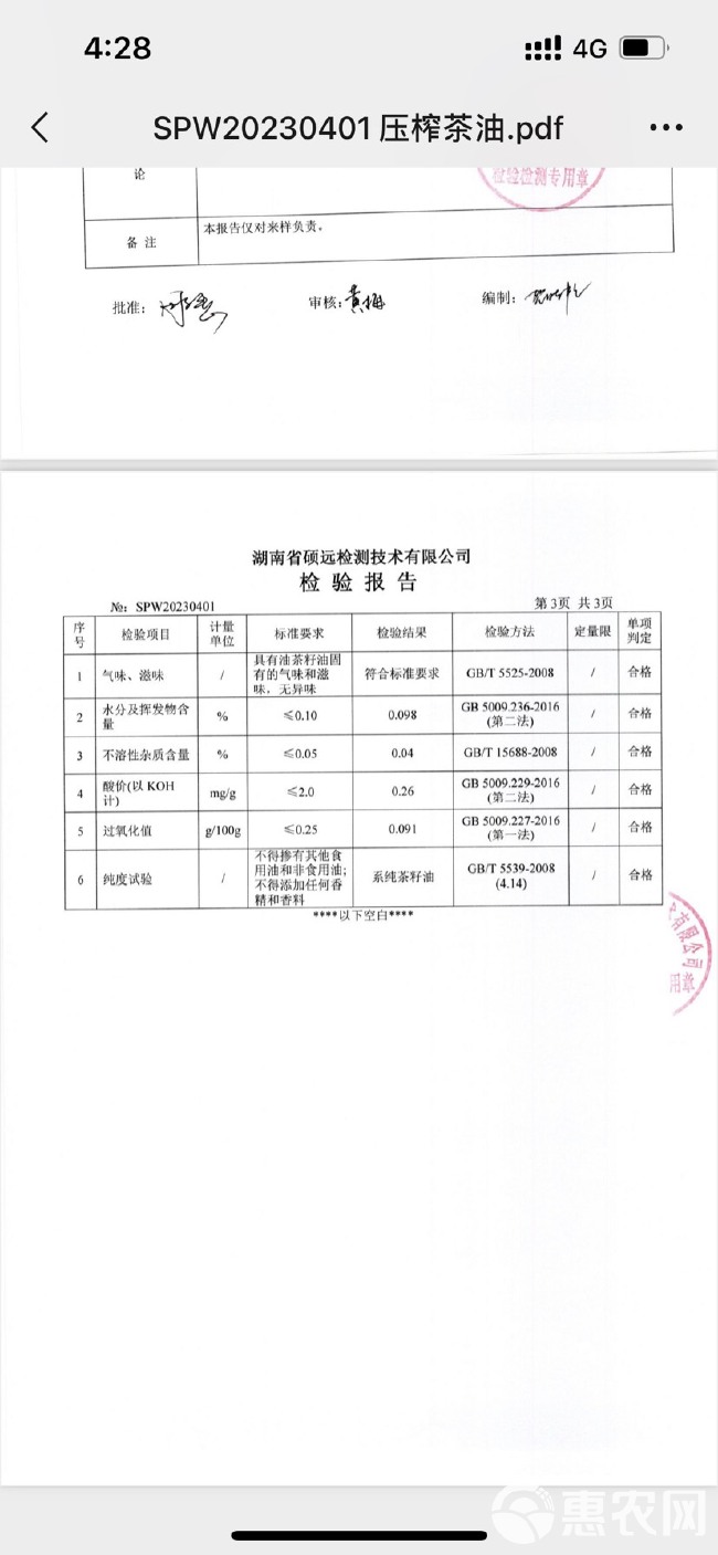 野生茶油 批发老树山茶油 2023新茶籽油 纯茶油