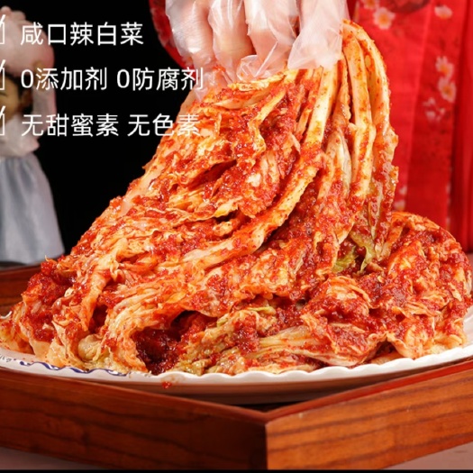 朝鲜族辣白菜