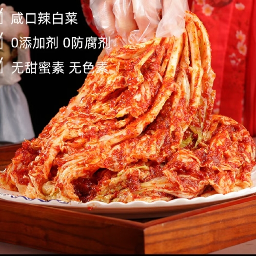 延吉市朝鲜族辣白菜