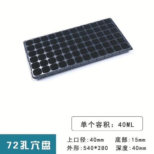 莘县穴盘