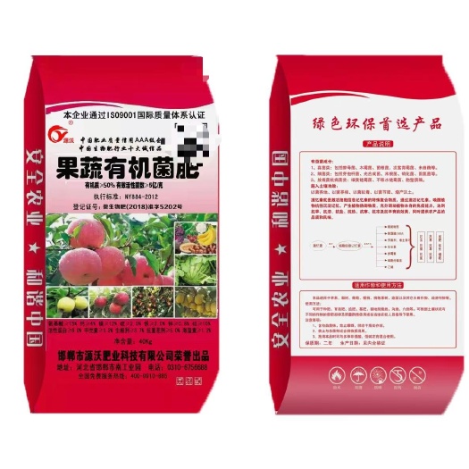  果蔬有机菌肥 含50%有机质 5亿菌/每克 80斤/包