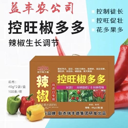 扶沟县辣椒控旺椒多多，控制徒长控旺促壮花多果多辣椒生长调节