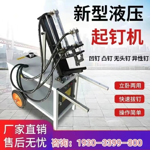 邢台旧木方，起钉机，