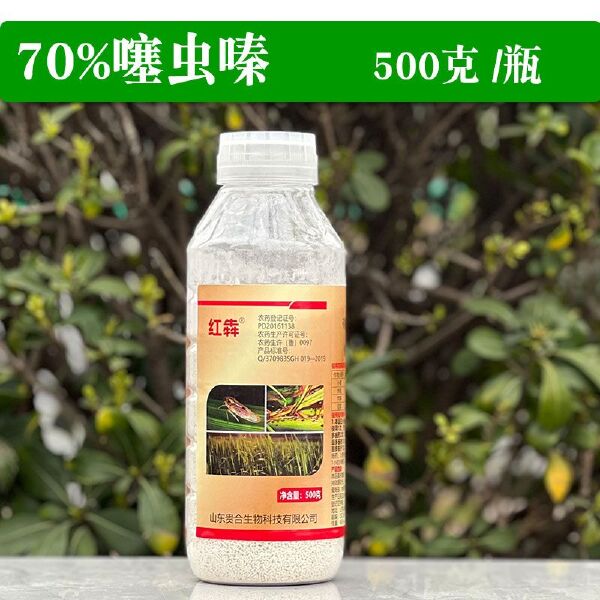 贵合红犇70%噻虫嗪 蓟马药 蚜虫药 稻飞虱杀虫剂