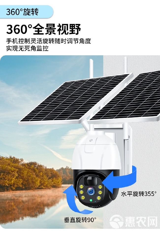 太阳能双镜头监控器4G摄像头农村连手机无电无网自动360度无