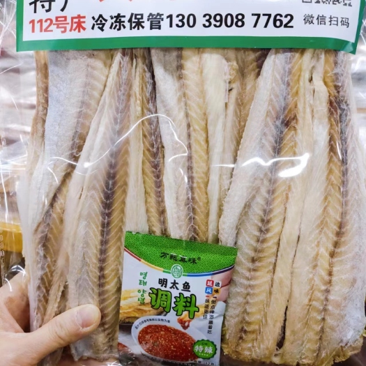 延吉市北朝鲜明太鱼；去头去皮去骨 一斤装；宣板/硬板，送蘸料