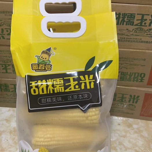玉米