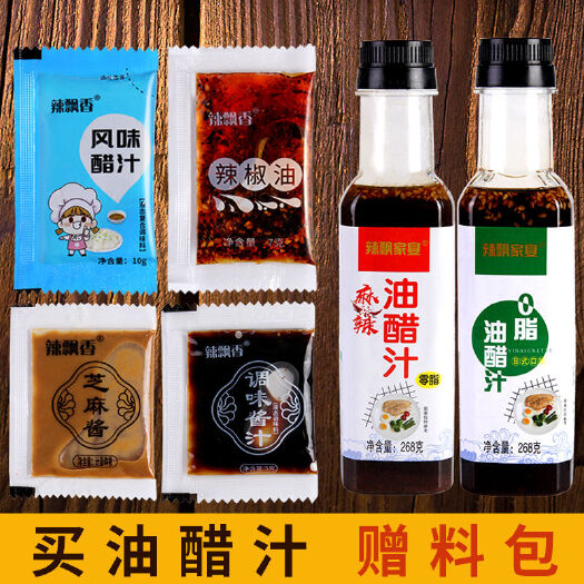 乐陵市辣椒油，醋包，芝麻酱包，调味酱汁，都是工厂直销，有需要的联系