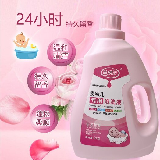 商丘洗衣液源头工厂，私人订制，地摊，超市，团购，一件代发