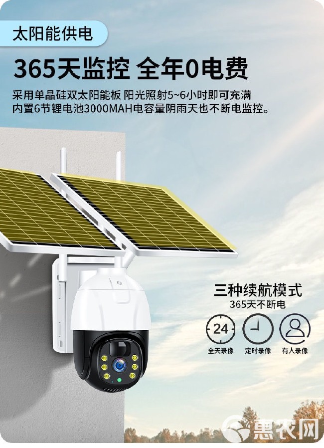 太阳能双镜头监控器4G摄像头农村连手机无电无网自动360度无