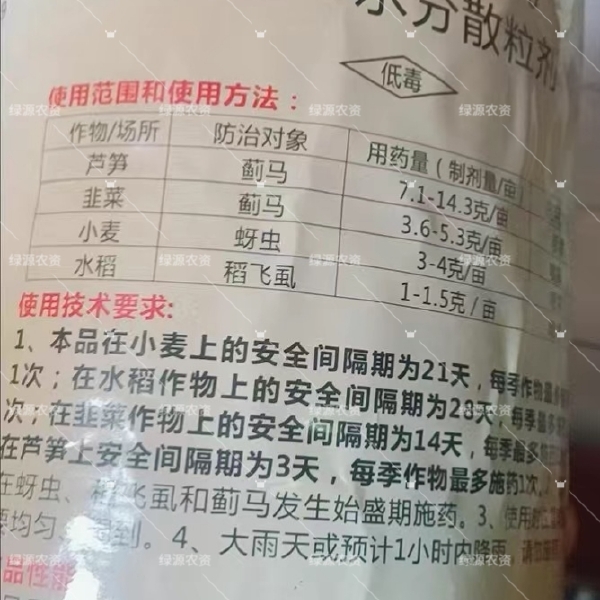 贵合红犇70%噻虫嗪 蓟马药 蚜虫药 稻飞虱杀虫剂