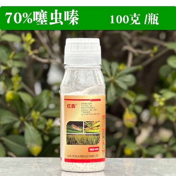 贵合红犇70%噻虫嗪 蓟马药 蚜虫药 稻飞虱杀虫剂