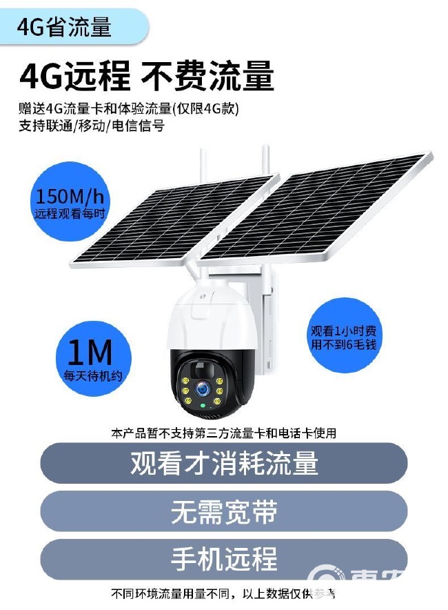 太阳能双镜头监控器4G摄像头农村连手机无电无网自动360度无