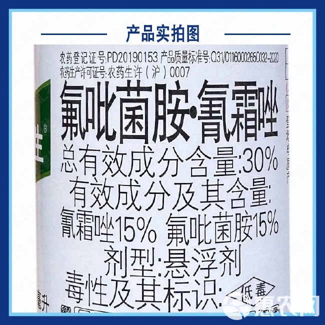 德国拜耳银法生氟吡菌胺氰霜唑晚疫病正品农药杀菌剂100毫