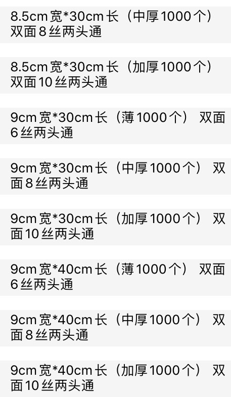 透明塑料袋，PP塑料两头通袋，丝瓜，苦瓜内外包装高透明塑料袋