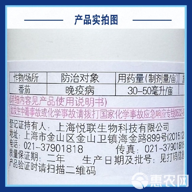 德国拜耳银法生氟吡菌胺氰霜唑晚疫病正品农药杀菌剂100毫