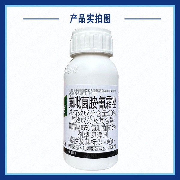 德国拜耳银法生氟吡菌胺氰霜唑晚疫病正品农药杀菌剂100毫