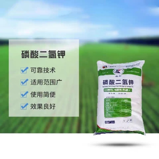 新郑市正品磷酸二氢钾农用叶面肥磷钾肥花肥花卉蔬菜果树玉米假一赔十
