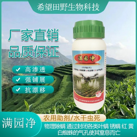 柳州除螨剂通过物理除螨的方式不会产生任何抗药性