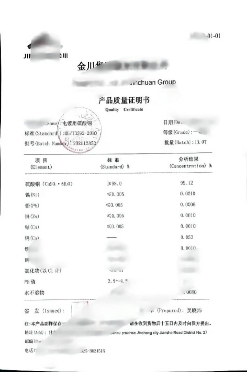 金川硫酸铜晶体工业电镀硫酸铜杀菌除藻剂水处理游泳池农业养殖