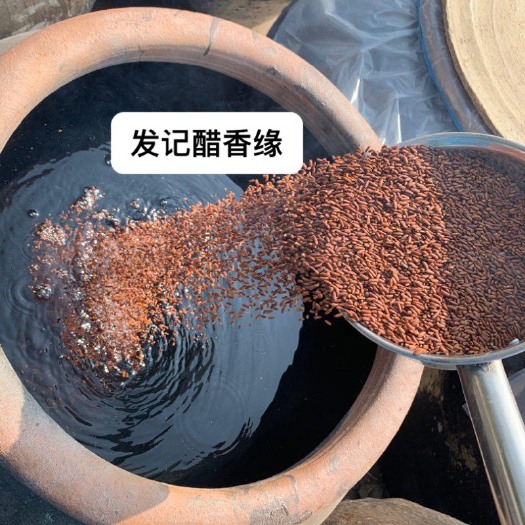 广州纯大米酿造臭屁醋