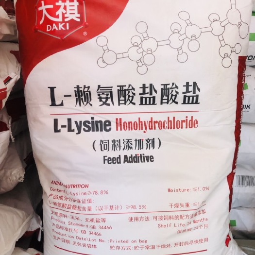 南宁赖氨酸饲料添加剂猪鸡鸭牛羊促长