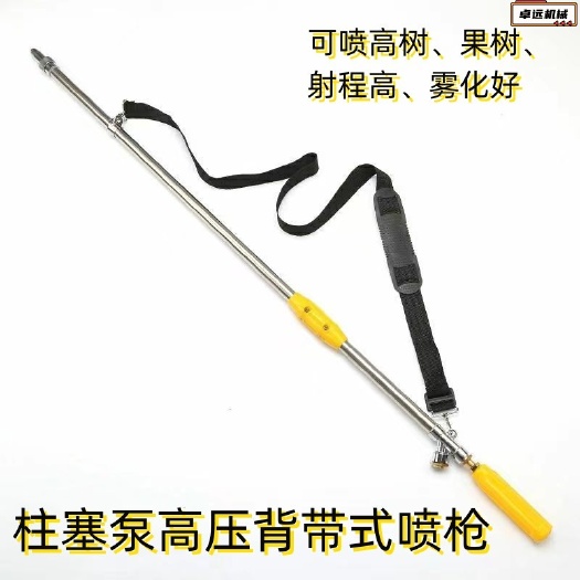 济宁农用高压打药机果树喷雾新款远程打药喷枪加长型喷杆背带式喷雾