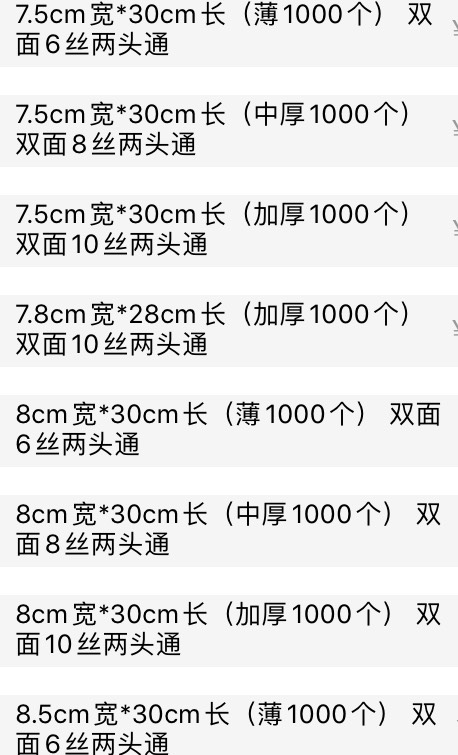 透明塑料袋，PP塑料两头通袋，丝瓜，苦瓜内外包装高透明塑料袋