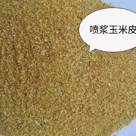 石家庄玉米皮