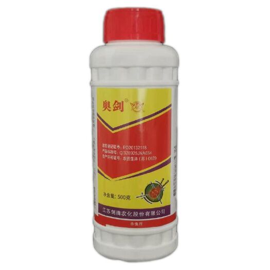 临沂奥剑30%三唑锡柑橘苹果树红蜘蛛农药杀螨剂