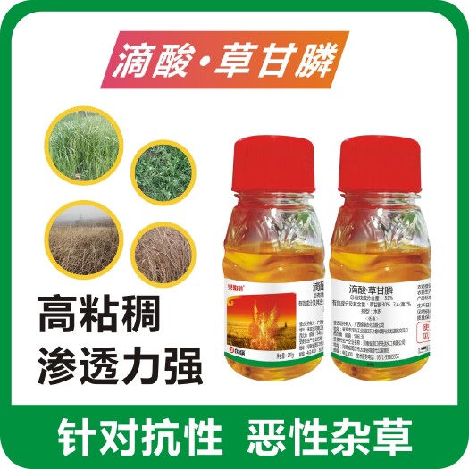 新郑市32%滴酸草甘膦