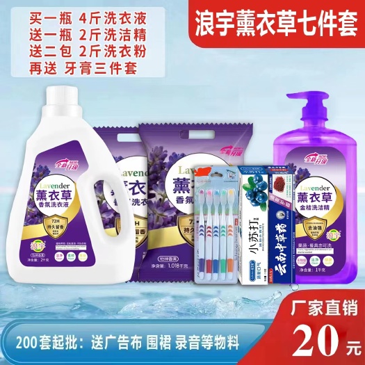 杭州厨卫用品超纸价批发诚征代理商