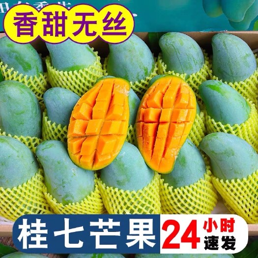 现货8斤礼盒田东桂七芒果新鲜广西百色贵7大果青皮忙果整箱包邮