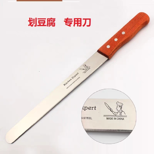 长柄不锈钢豆腐刀划豆腐切割刀铲刀豆制品切豆腐工具专用刀包邮