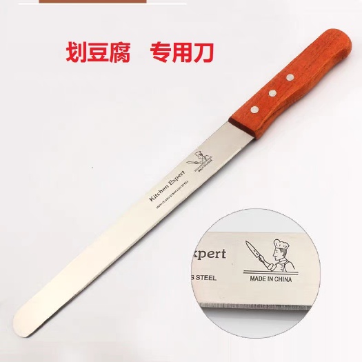 上海长柄不锈钢豆腐刀划豆腐切割刀铲刀豆制品切豆腐工具专用刀包邮
