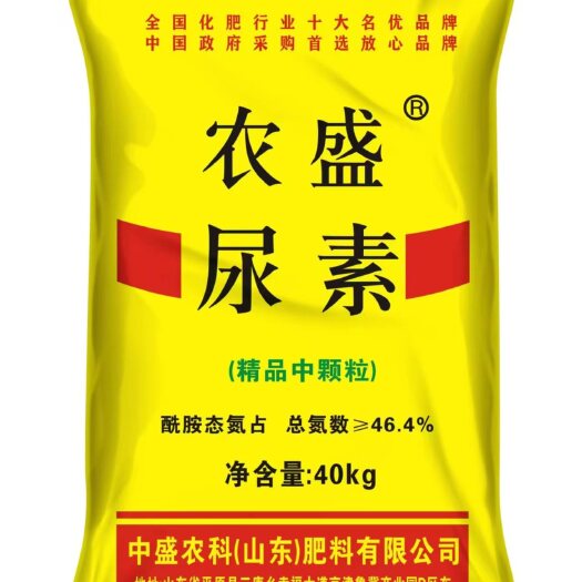 平原县农盛尿素（精品中颗粒）总氮数46.4%