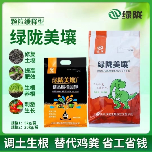 诸城市菌肥  调节酸碱，解磷解钾，提秧壮苗