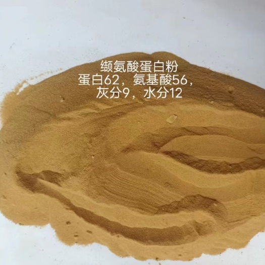 招远市缬氨酸渣