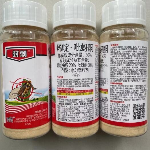 郑州80%烯啶吡蚜酮水分散粒剂100克水稻稻飞虱蚜虫杀虫剂包邮