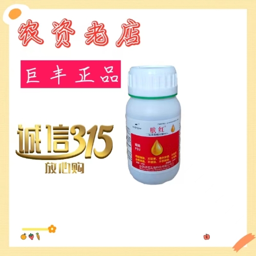 二氢茉莉酸丙酯
含量：20%
针对葡萄、番茄等有色农产品