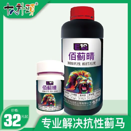 十八补头佰蓟晴 黄蓟马黑蓟马花蓟马防治厂里直销正品保证