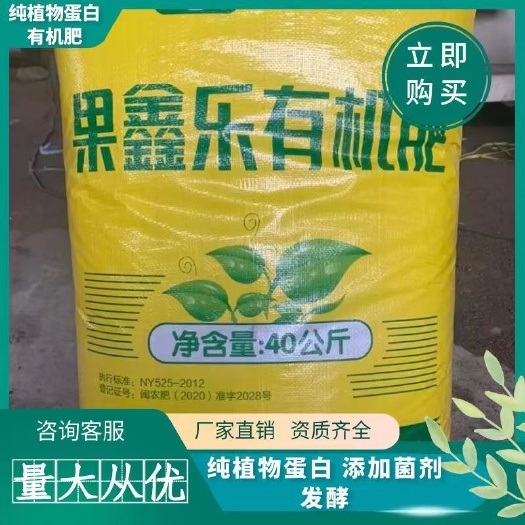 南靖县纯植物蛋白有机肥