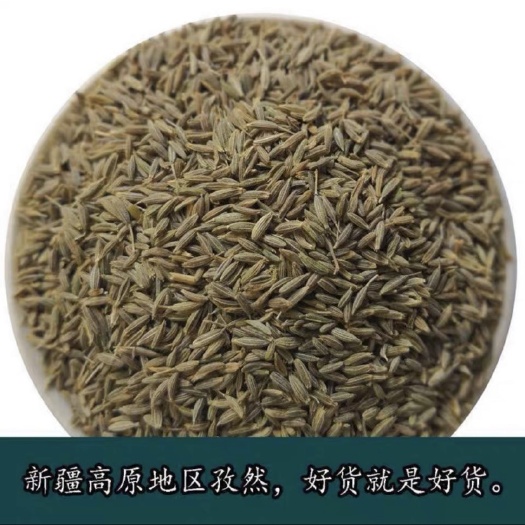 库尔勒市新疆孜然粒