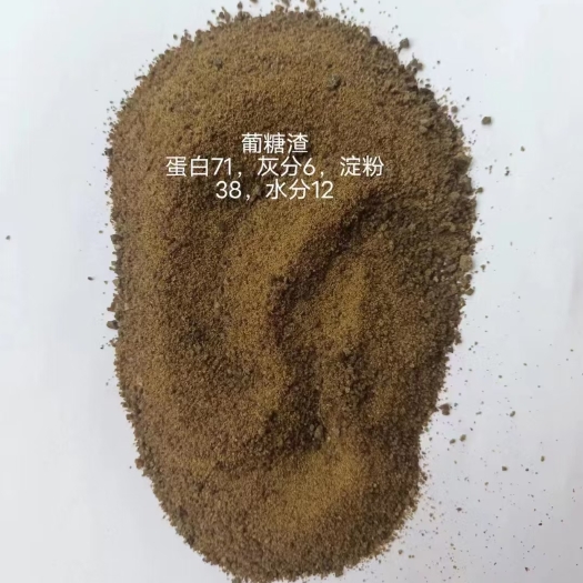 招远市葡萄糖副产蛋白粉